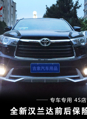 锐博12-18款汉兰达前后杠护杠防撞保险杠装饰行李架踏板改装专用