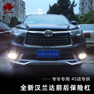 锐博12-18款汉兰达前后杠护杠防撞保险杠装饰行李架踏板改装专用