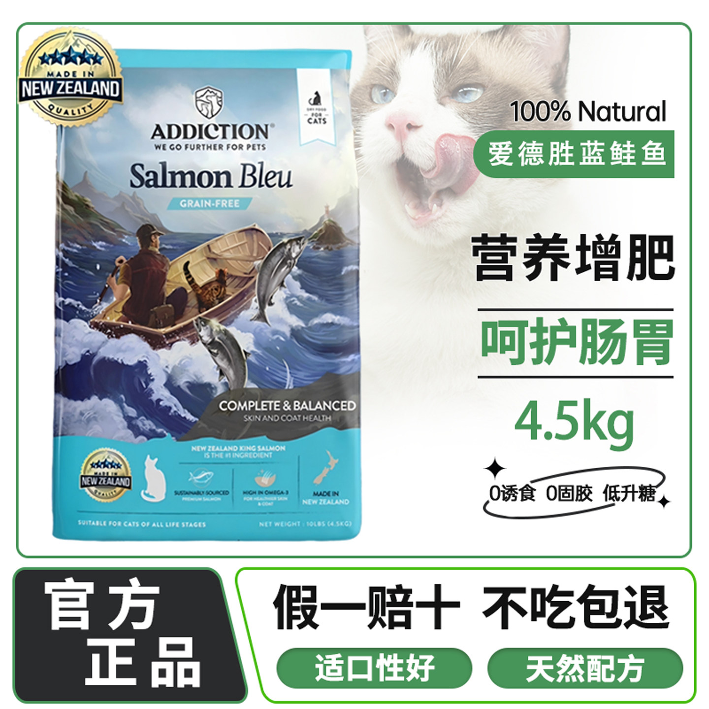 ADD爱德胜蓝鲑鱼无谷猫粮新西兰进口天然配方营养增肥4.5kg,宠物/宠物食品及用品,猫全价膨化粮,淘宝优惠券,粉丝福利购,淘宝优惠卷