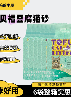 贝贝福猫豆腐猫砂厂家直销