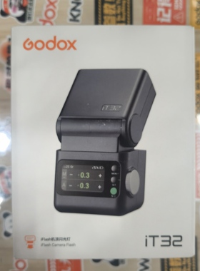 神牛Godox磁吸分体it32闪光灯X5佳能尼康索尼富士底座TTL机顶灯