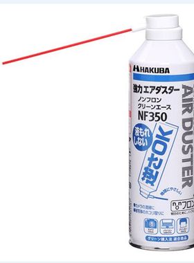 日本保玛HAKUBA EC330/NFN350环保清洁气罐保玛气罐压缩空气罐