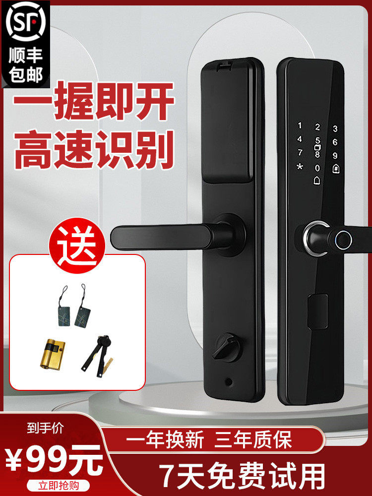 智能指纹门锁防盗门密码锁全自动公寓家用指纹解锁电子锁十大品牌属于什么档次？