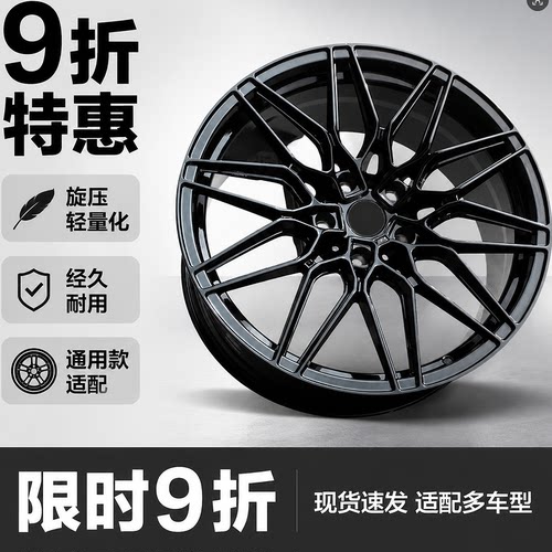 1819寸改装轮毂宝马3系X1