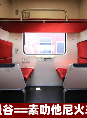 泰国曼谷到素叻他尼火车/曼谷到苏梅岛火车旅游空调卧铺有新车厢