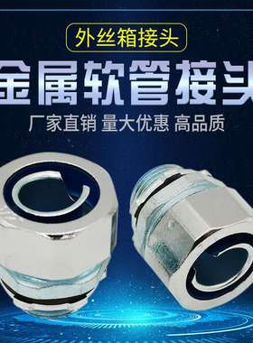 高品质DPJ外丝接头英制G1/2接16mm金属软管 M24/M20/M25*1.5包邮