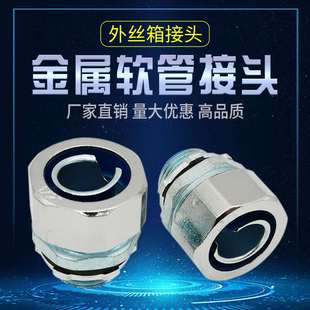 M20 M24 M25 1.5 高品质DPJ外丝接头英制G1 包邮 2接16mm金属软管