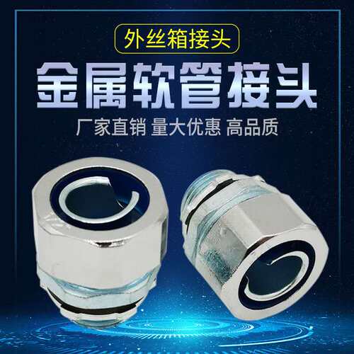 高品质dpj外丝接头g1金属软管