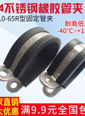 翰佐SKM不锈钢304波纹软管管夹 AD6.0-65R型固定支架 电缆安装卡