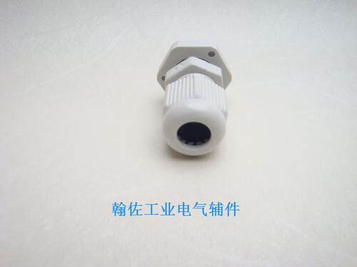 尼龙防水接头 PG7 外迫式电缆固定头 葛兰头 CE认证 IP68防水防尘