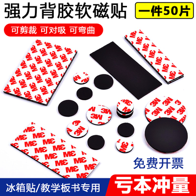 强力背胶软磁贴，支持小批量定制