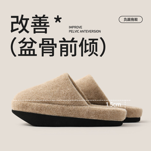 冬季保暖负跟鞋女款棉拖鞋毛绒家居厚底外穿防滑改善骨盆前倾矫正