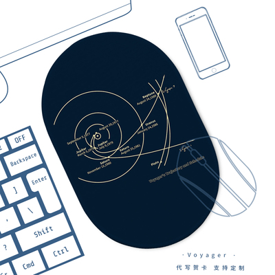 旅行者1号飞行轨迹小鼠标垫定制