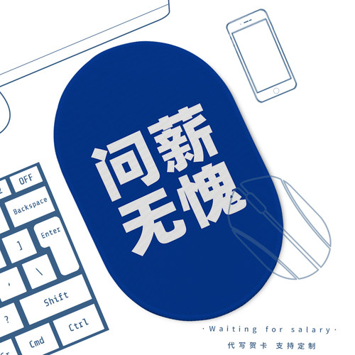坐以待币打工人小鼠标垫定制