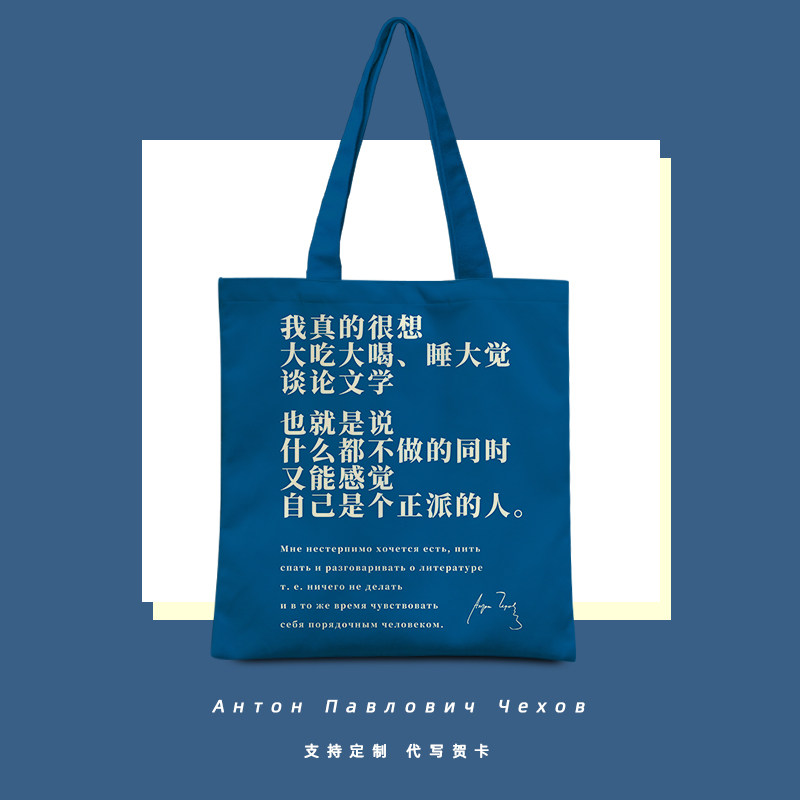 我真的很想大吃大喝睡大觉帆布包