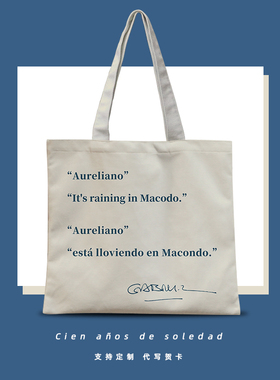 Macondo is raining 帆布包文艺小众书袋大学生上课通勤包手提袋
