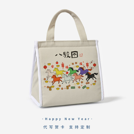 八骏全图马年创意饭盒袋定制便当包保温包午餐包上班族带饭手提袋