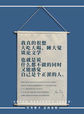 我真的很想大吃大喝睡大觉挂画