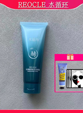 专柜正品水循环化妆品海藻酵素鲜活洁颜霜120g