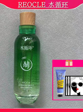 水循环积雪草舒润修护精华水130ml舒缓维稳肌肤补水化妆品正品