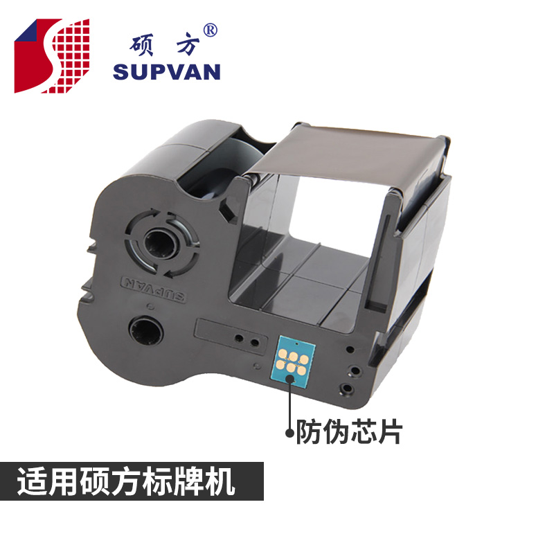硕方标牌打印机sp300/500/600黑色带SP-R130B光电缆挂牌红色R白W