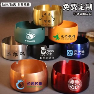 不锈钢烟灰缸定制logo加厚台球厅烟灰缸刻字印字饭店防摔网吧餐厅