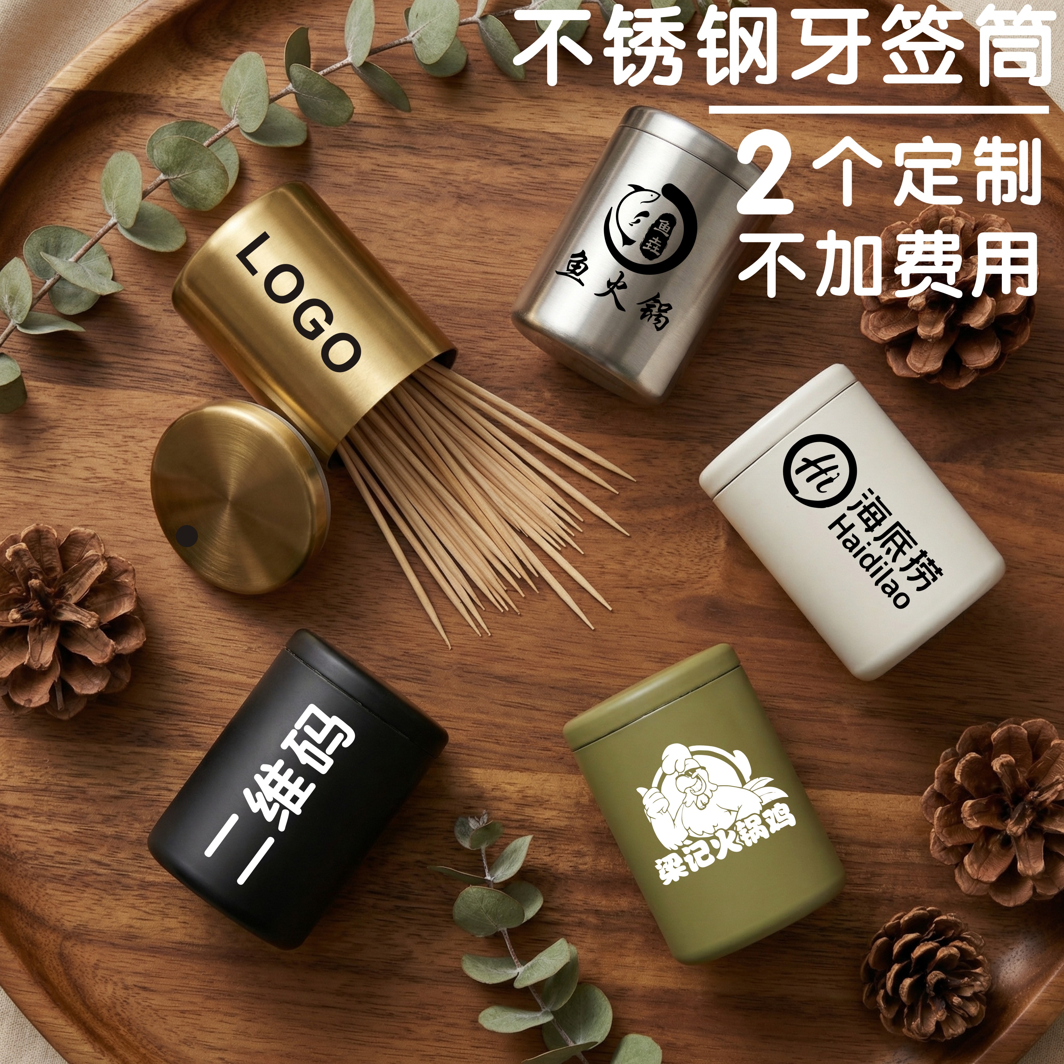 不锈钢轻奢牙签筒家用商用可定制