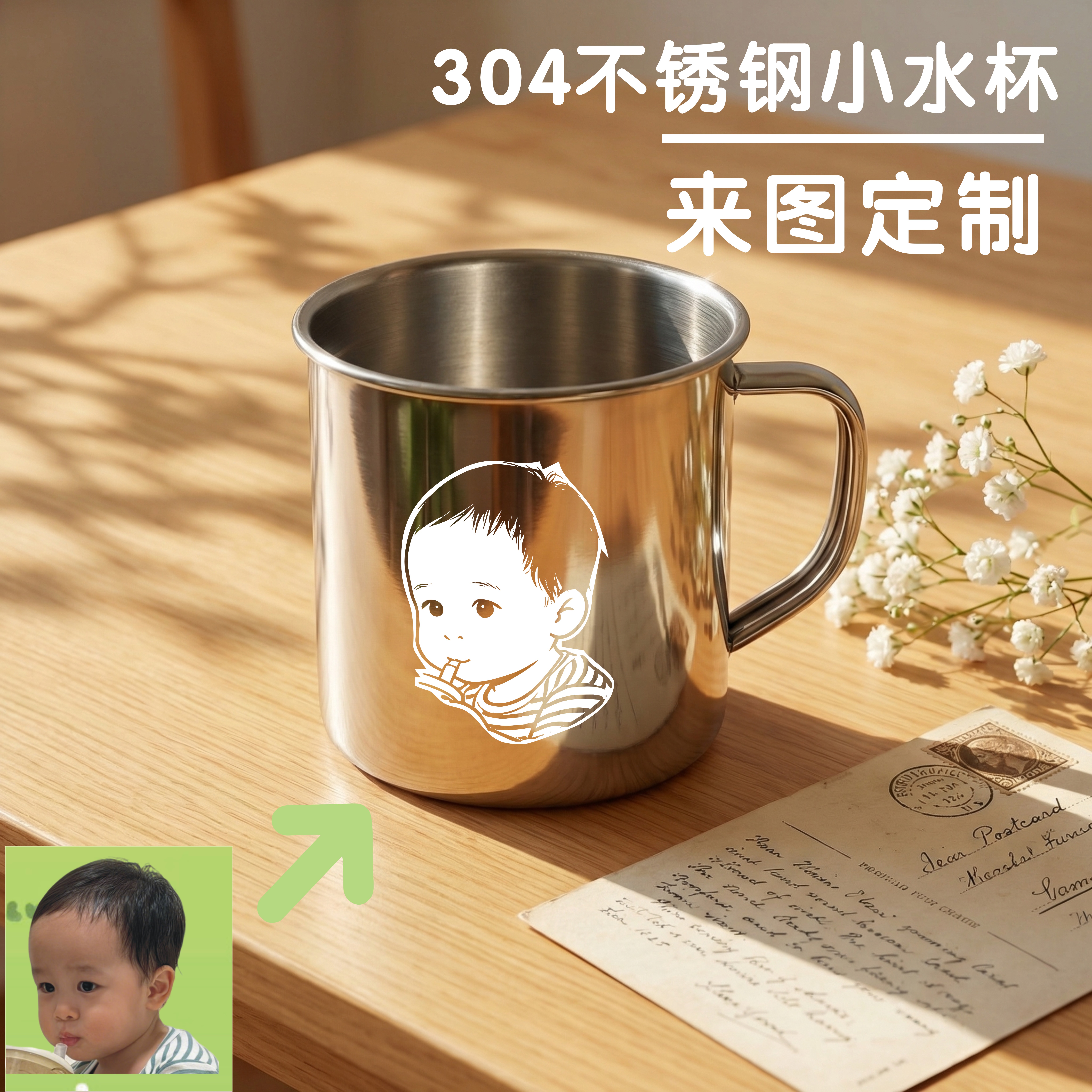 304不锈钢儿童免费刻字