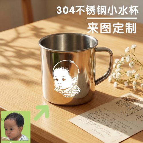 304不锈钢儿童免费刻字