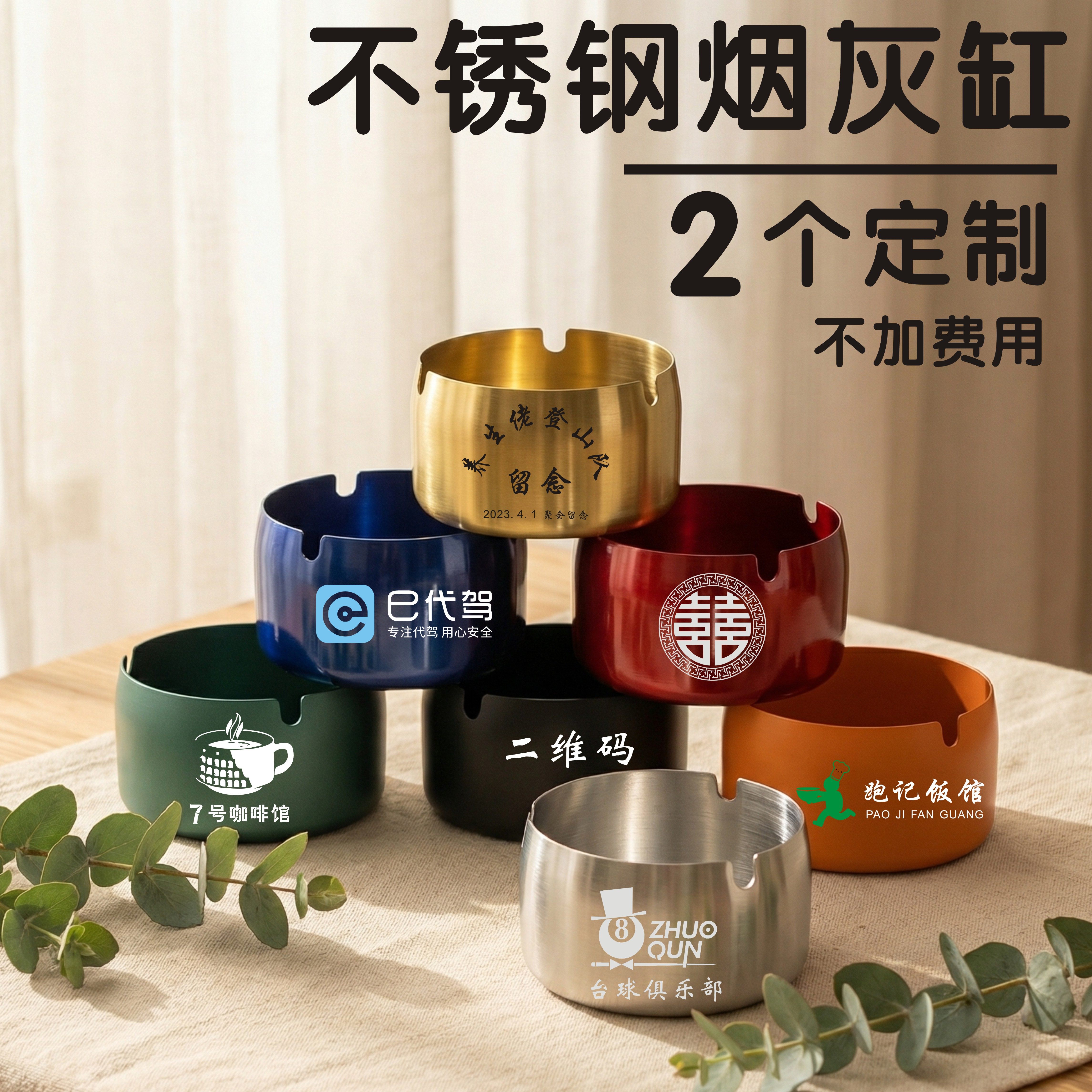 不锈钢烟灰缸加厚创意定制刻字