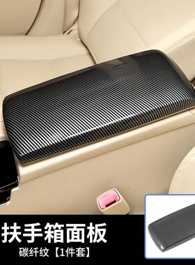 适用13-17款雷克萨斯ES300H/250/200扶手箱盖排档后中控防踢装饰