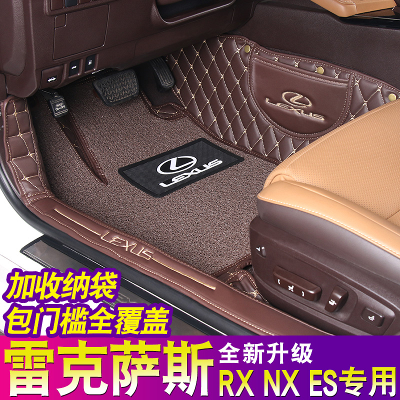 适用于雷克萨斯ES200/300H/NX200/300H/RX300/200t/450全包围 汽车用品/电子/清洗/改装 专车专用脚垫 原图主图