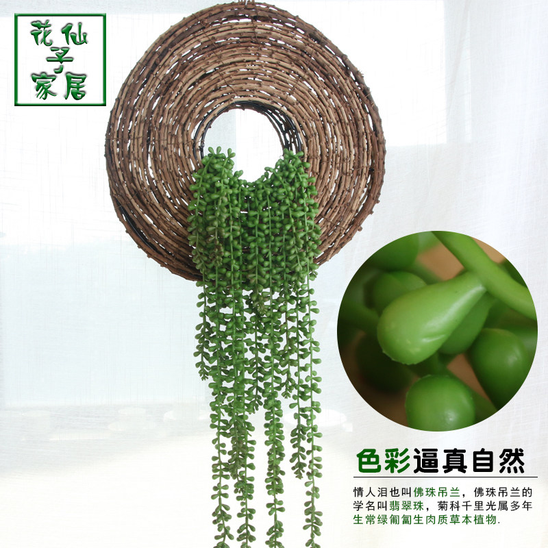 新品仿真情人泪多肉植物把束花卉塑料壁挂吊兰挂墙绿植装饰藤条