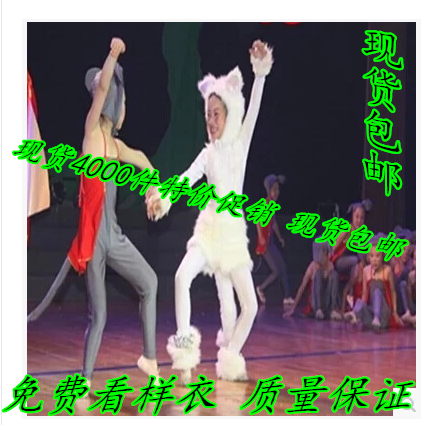 猫鼠之夜舞蹈少儿动物演出服