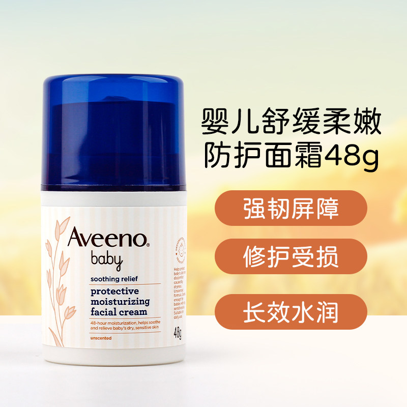 艾维诺婴儿面霜燕麦儿童保湿润肤乳舒缓补水小喷泉宝宝霜