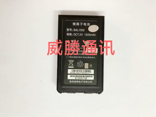 全通对讲机电池CT-768对讲机电池全通768对讲机电池