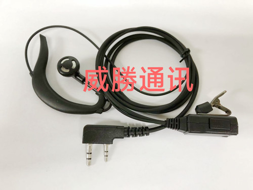 威而威对讲机耳机V8/V6/V1000/3188/3288/3288PLUS/528耳机