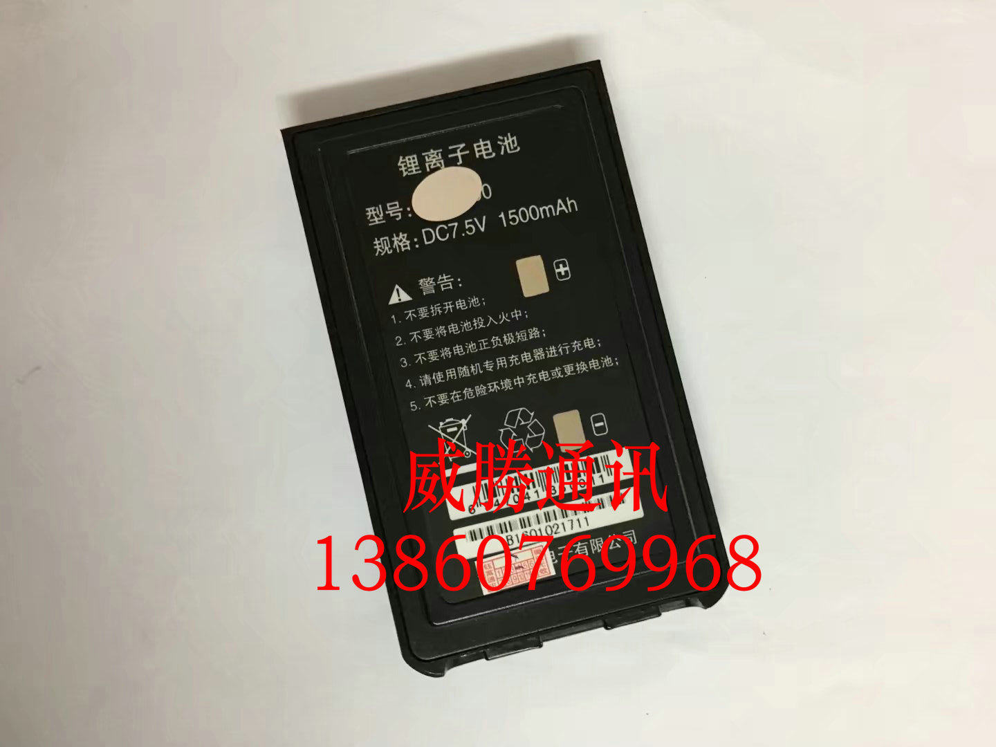 包邮华安达TD-600对讲机电池华安达600电池1500毫安锂电池