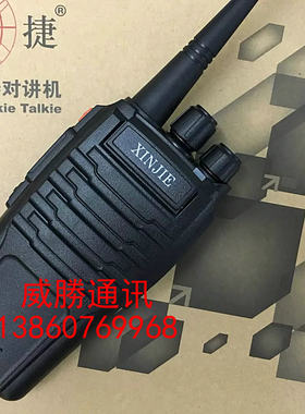 包邮鑫捷对讲机XJ-X3对讲机12W酒店餐厅工地户外自驾游等送耳机