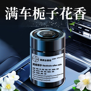 车载香薰固体香膏汽车香水车用高级感香氛车内除异味孕妇婴儿