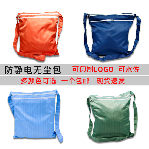 防静电无尘包收纳单肩工作背包