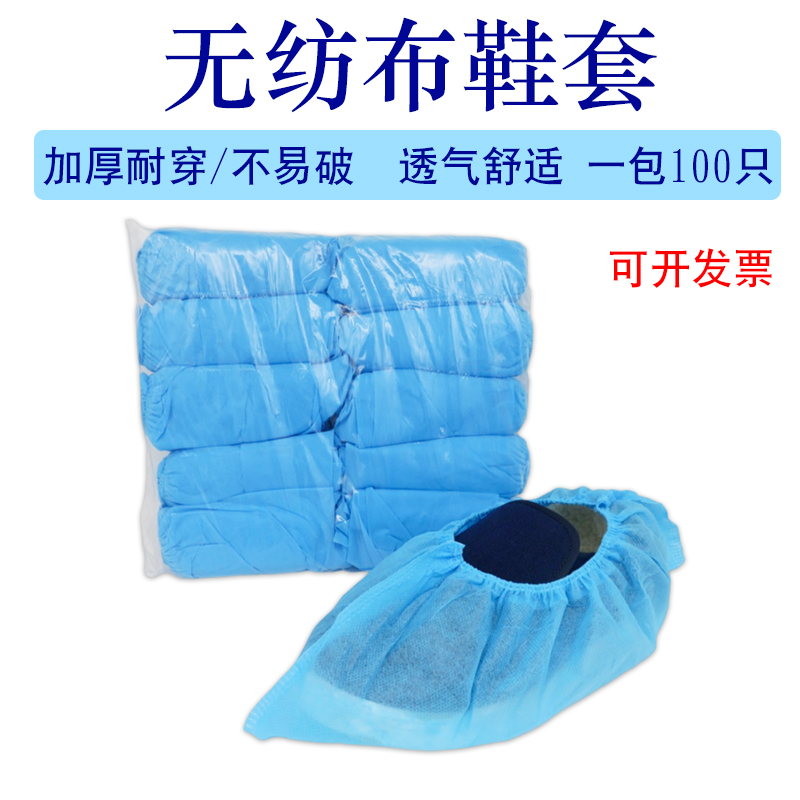 一次性无纺布鞋套蓝色无尘脚套