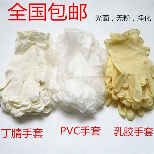 丁腈乳胶电子厂防滑一次性手套