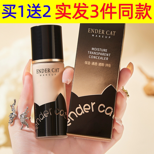 中国ENDERCAT提升气色