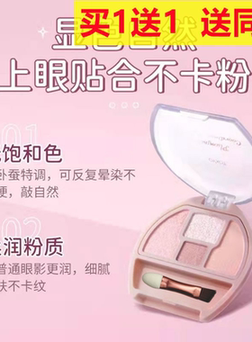卡佩尔四色卧蚕综合盘高光珠光粉色泪袋修饰眼部提亮卧蚕阴影修容