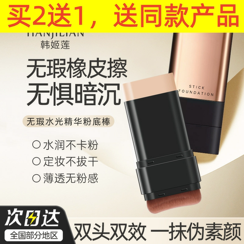 中国韩姬莲韩国同款无暇水光橡