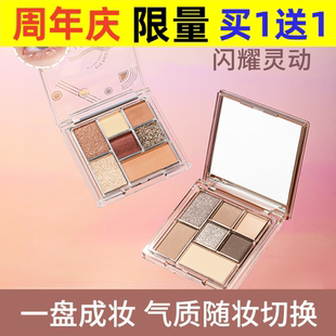 MEIBAOGE七色眼影盘微光大地色珠光哑光彩妆ins初学者平价眼影