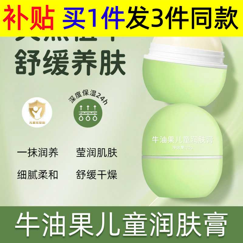 SXCS/素秀臣氏素秀臣氏牛油果