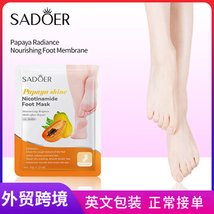 Full SADOER papaya brightening nourishing foot mask, autumn