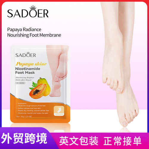 Full SADOER papaya brightening nourishing foot mask, autumn